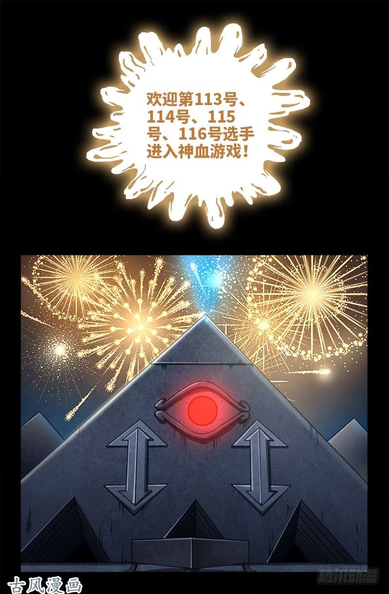 第389话 莫塔被捕8