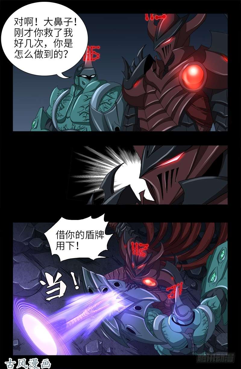 第409话 雷泽之眼2