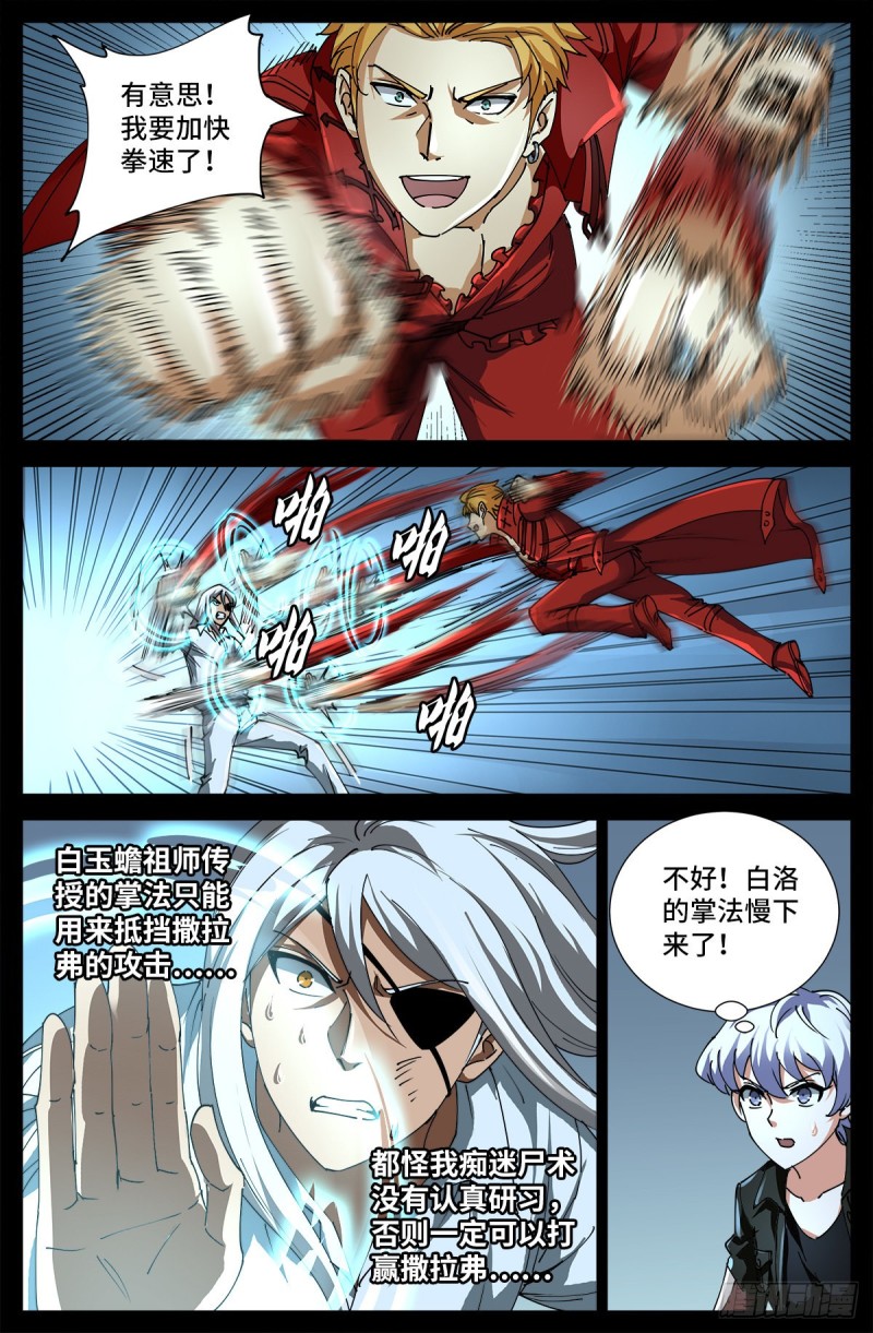 第703话 去杀只野猪来6