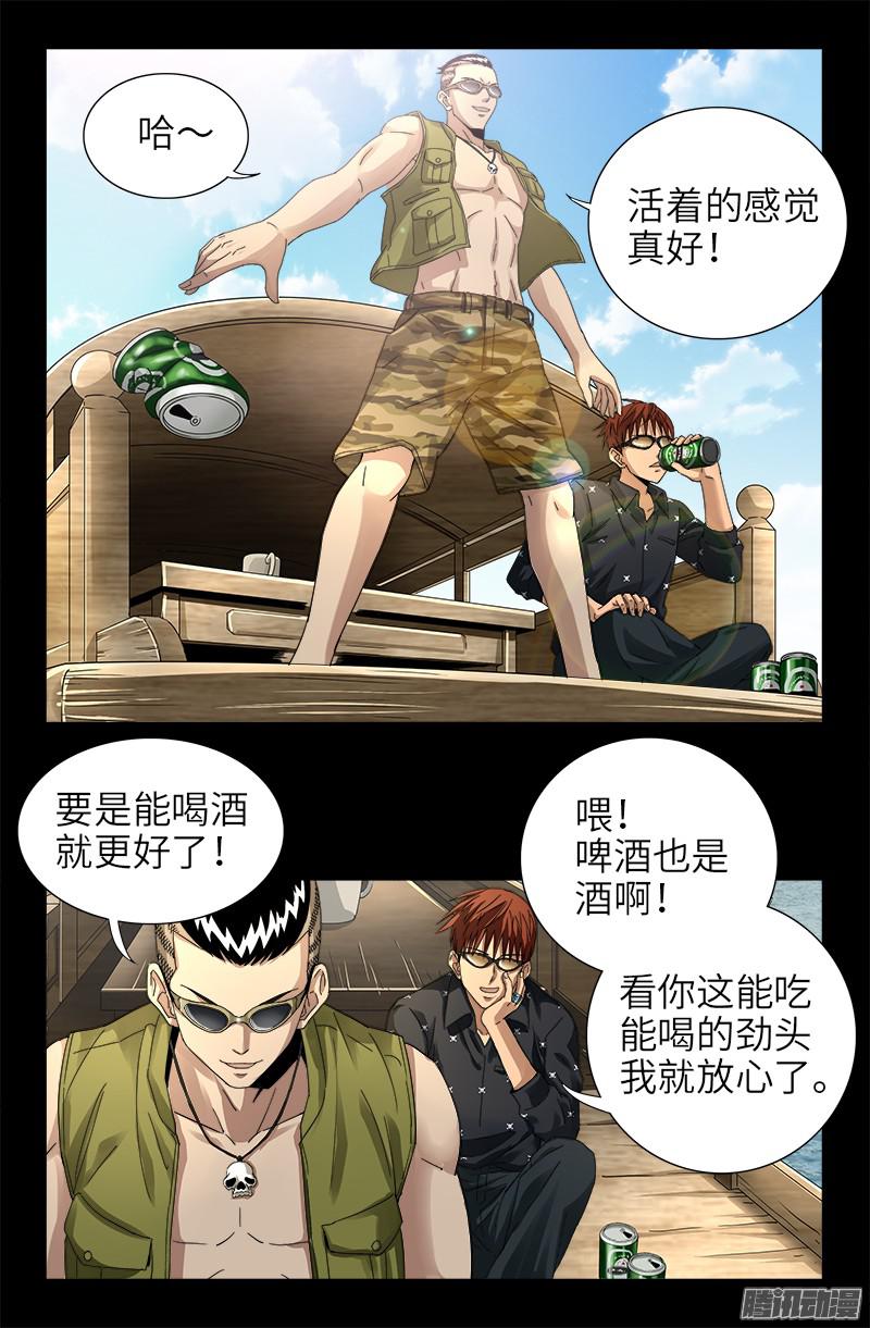 第326话 凛冬将至3