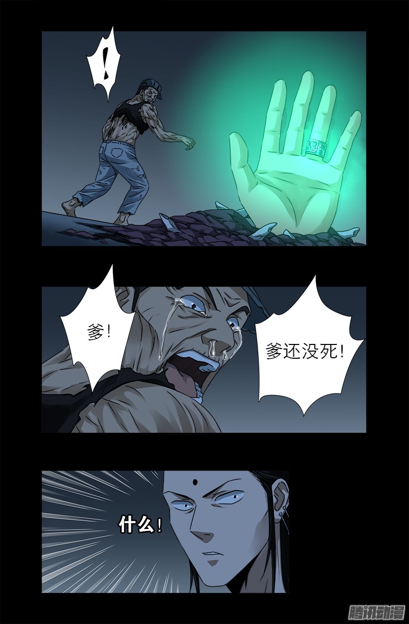 第313话 OK8