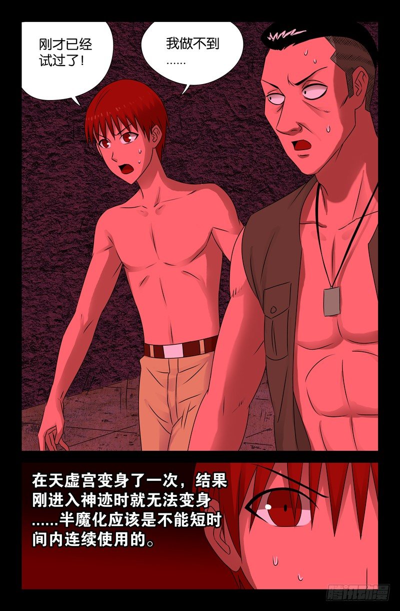 第71话 等死3