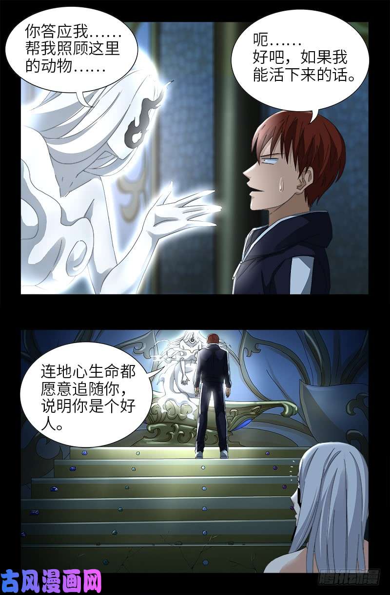 第447话 黑暗中的温暖14
