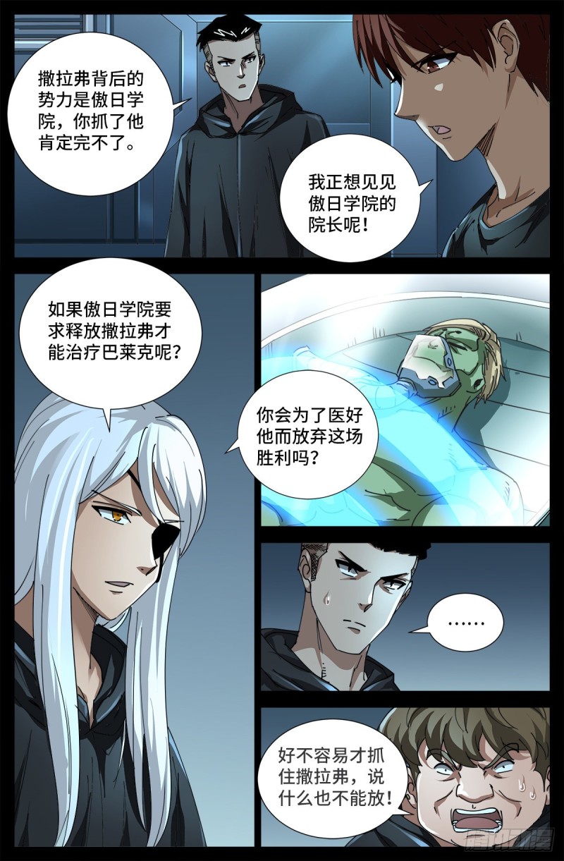 第697话 怪胎7