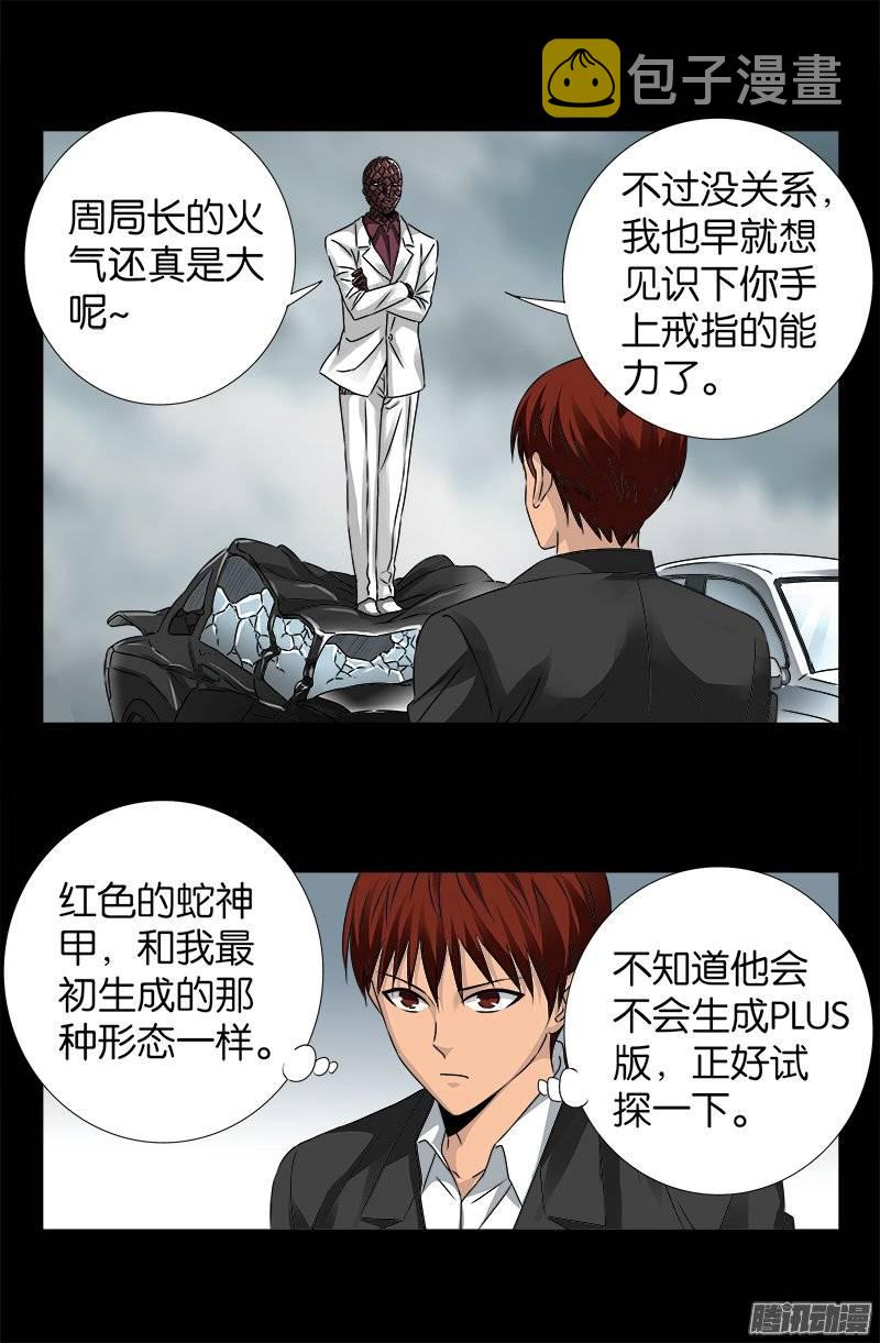 第235话 雷诺PLUS版5
