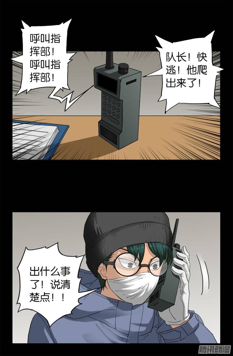 第224话 救我……9