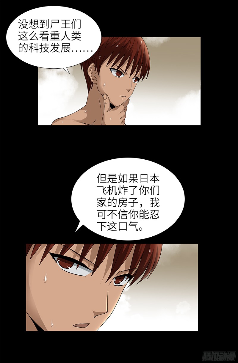 第336话 金字塔之约3