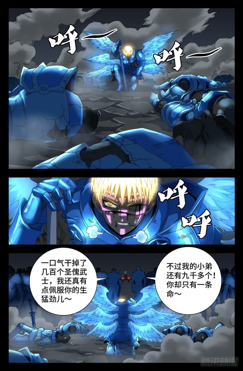 第713话 周平11