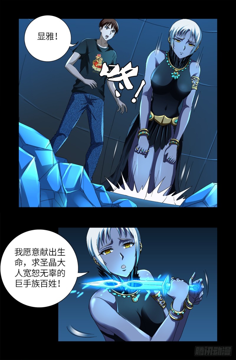 第630话 午亚之乡2