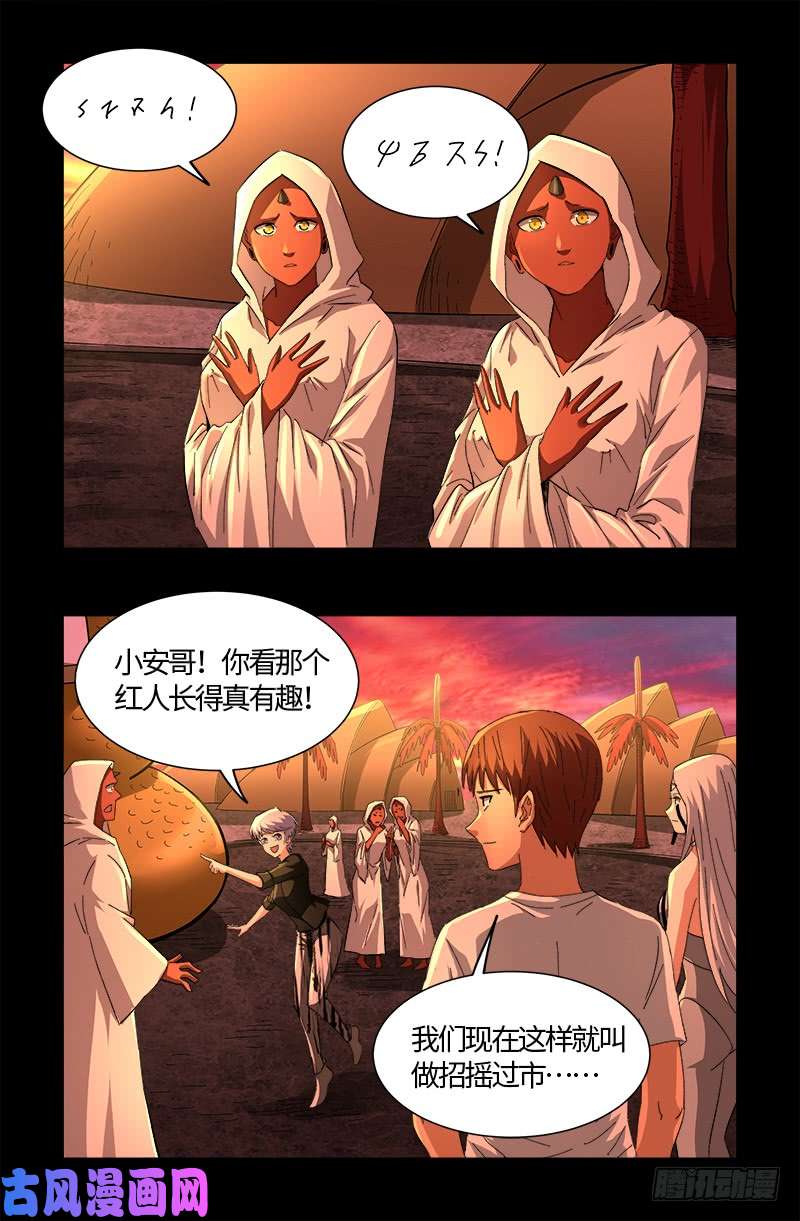 第529话 法尔星人12