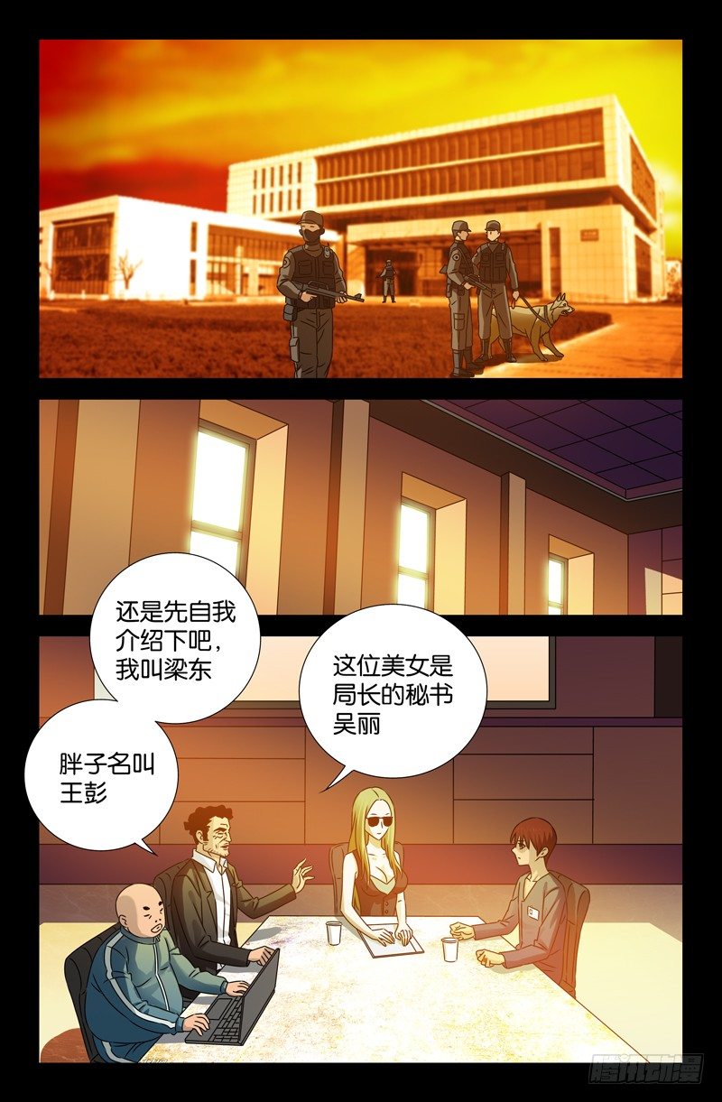 第86话 第107局10