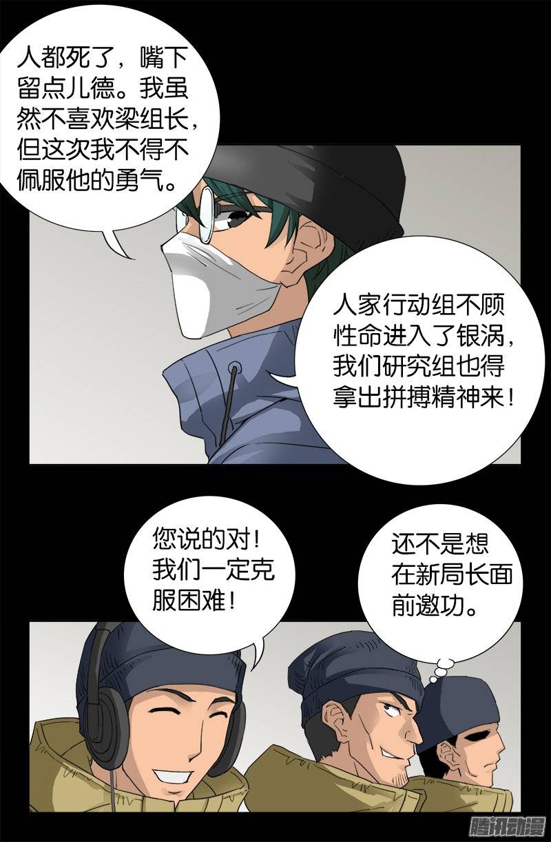 第224话 救我……8