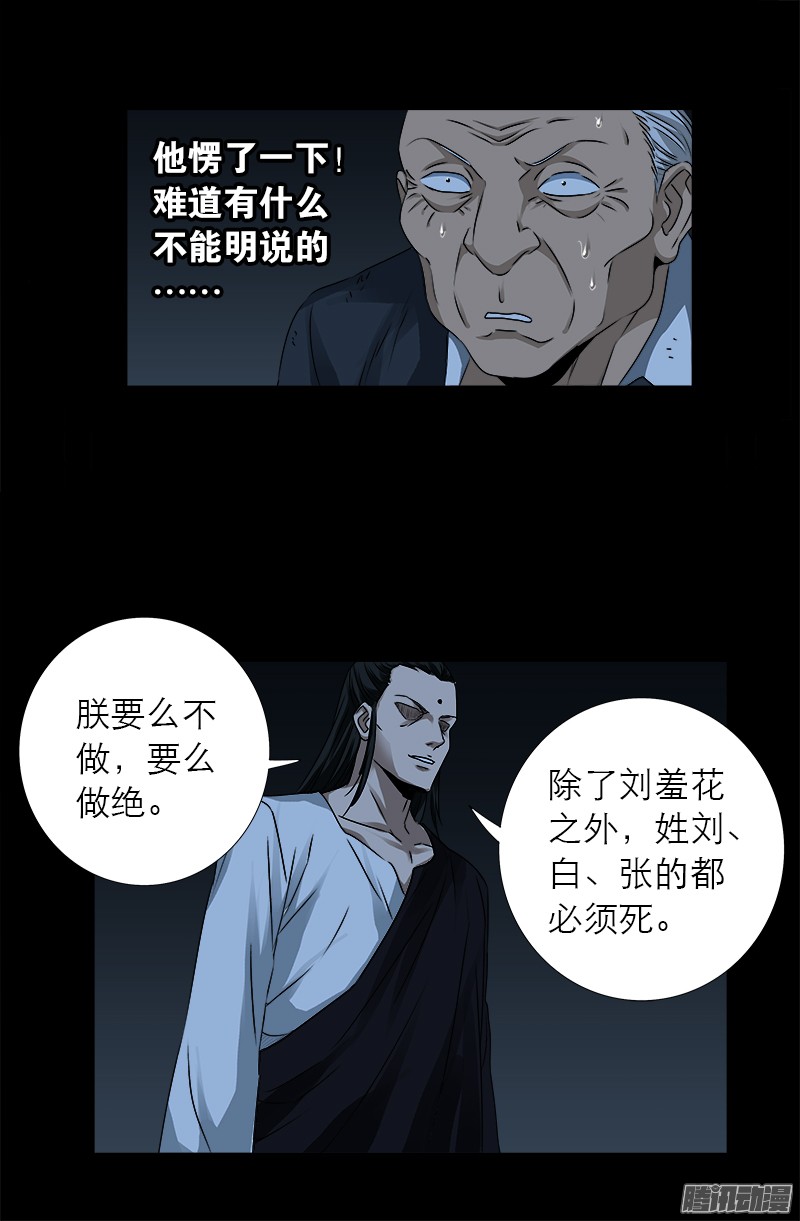 第300话 慈航泪10