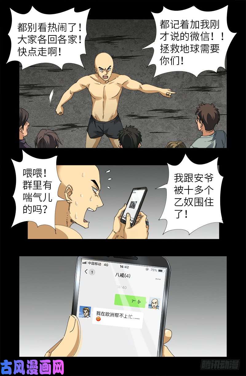 第490话 云中激战14
