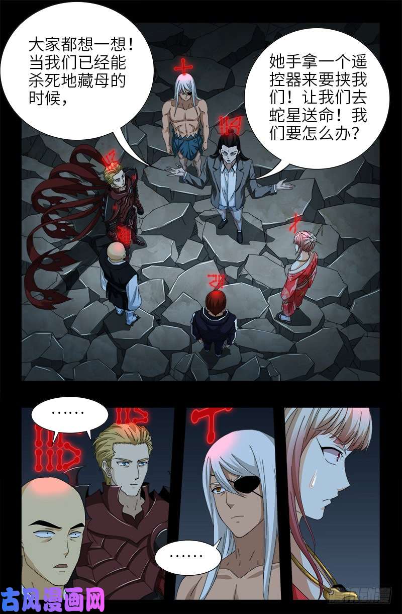 第431话 恢复男身15