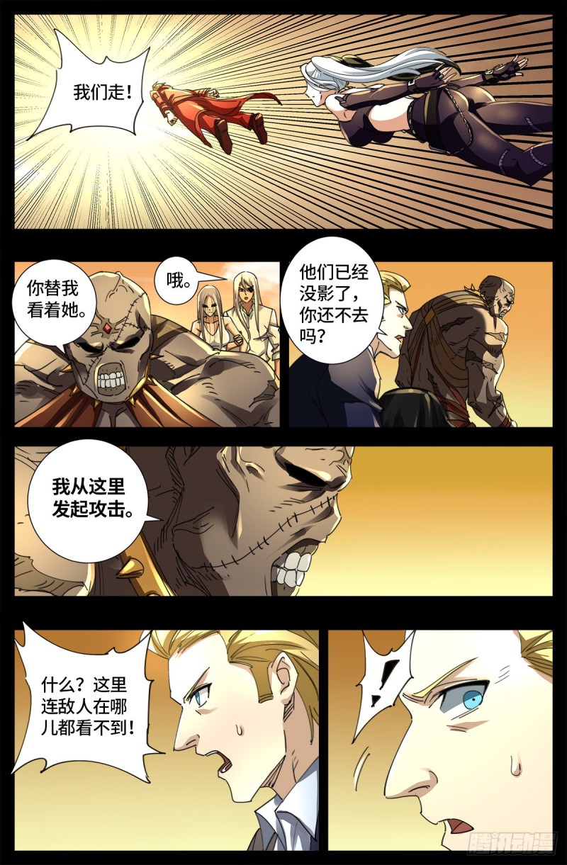 第650话 不会离开你4