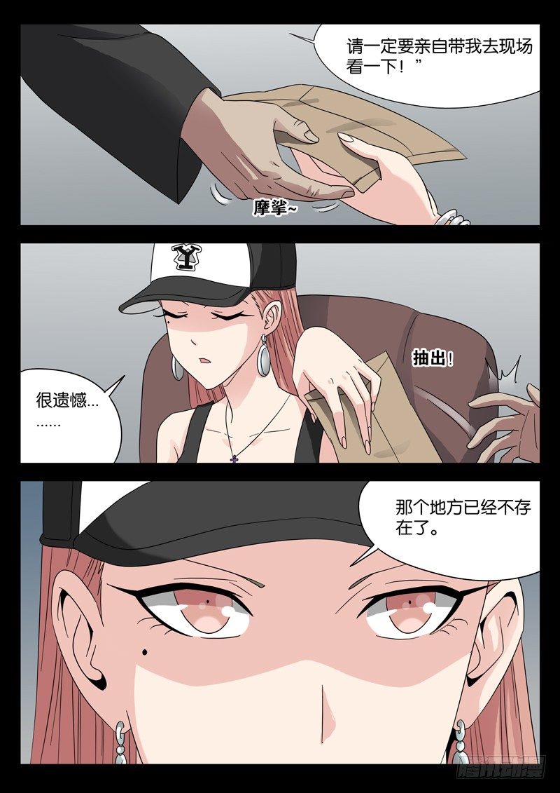 第97话 孟教授13