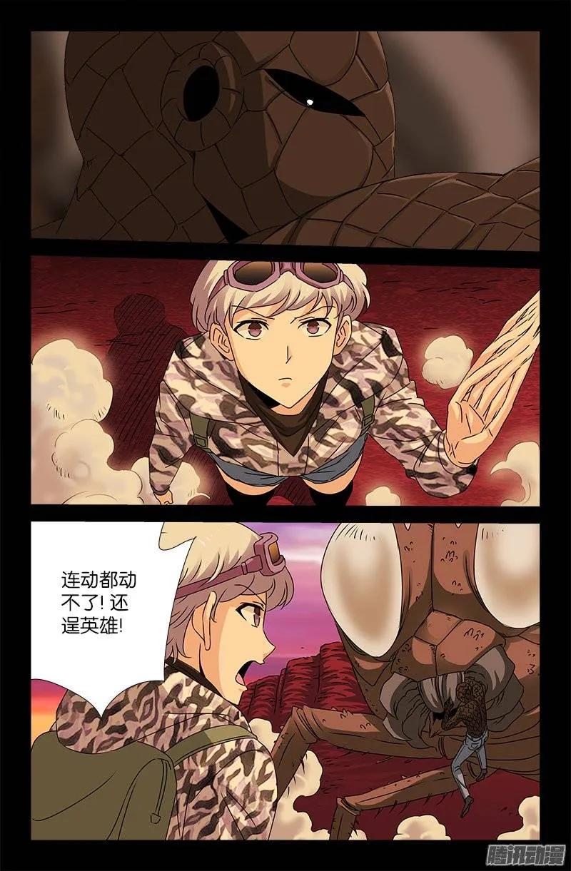 第143话 断臂1