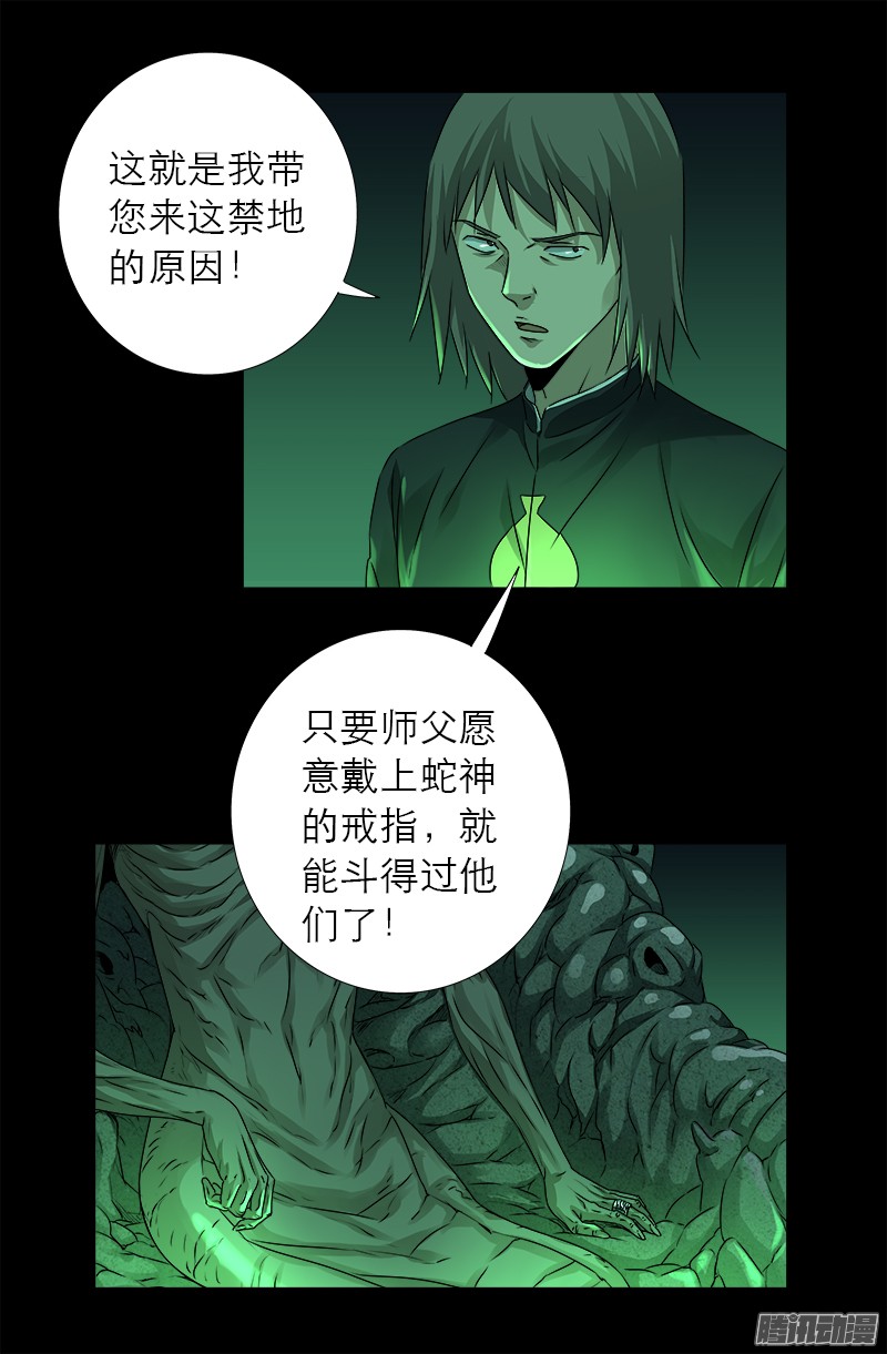 第320话 千手娘娘13