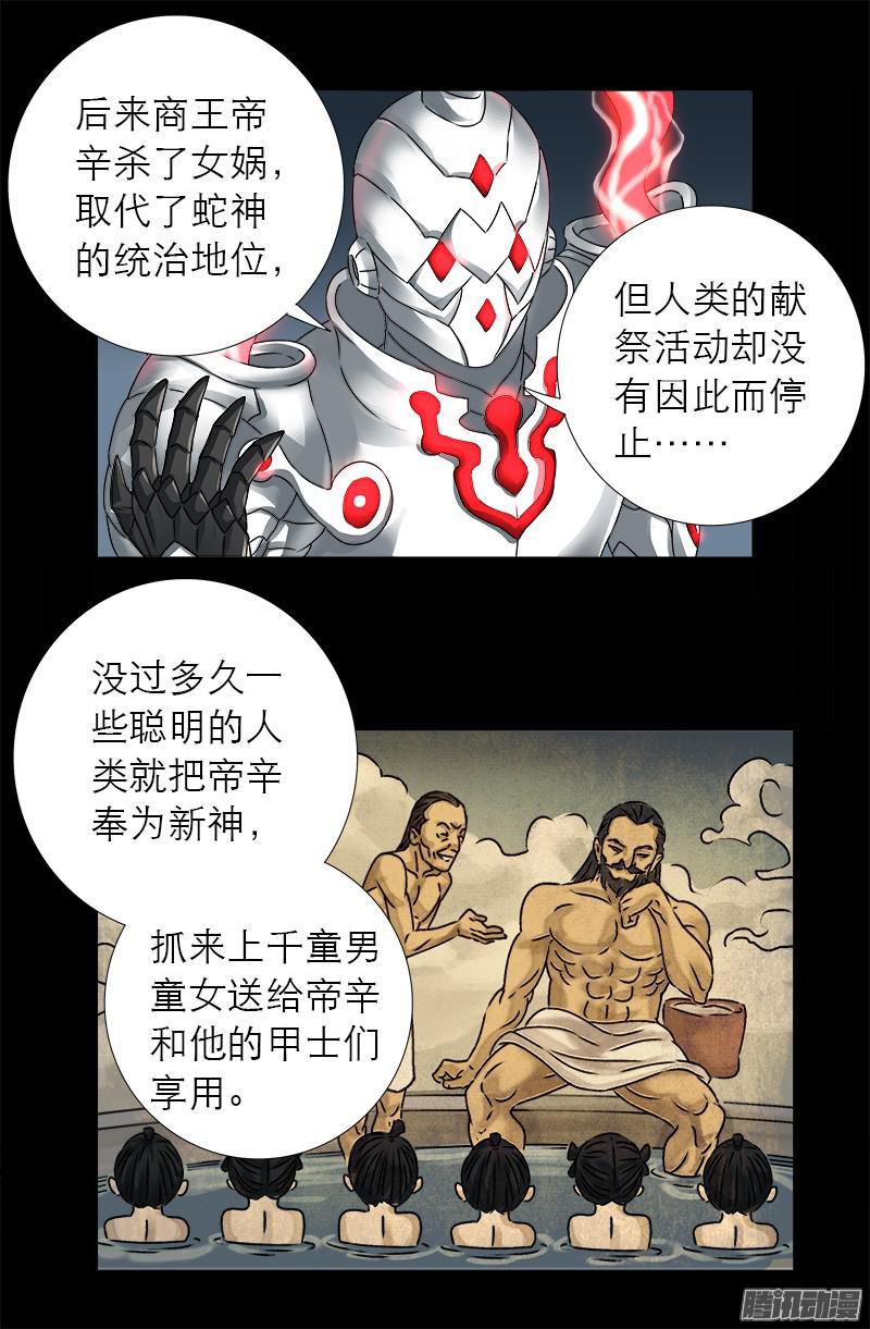 第309话 心瘾之祸7