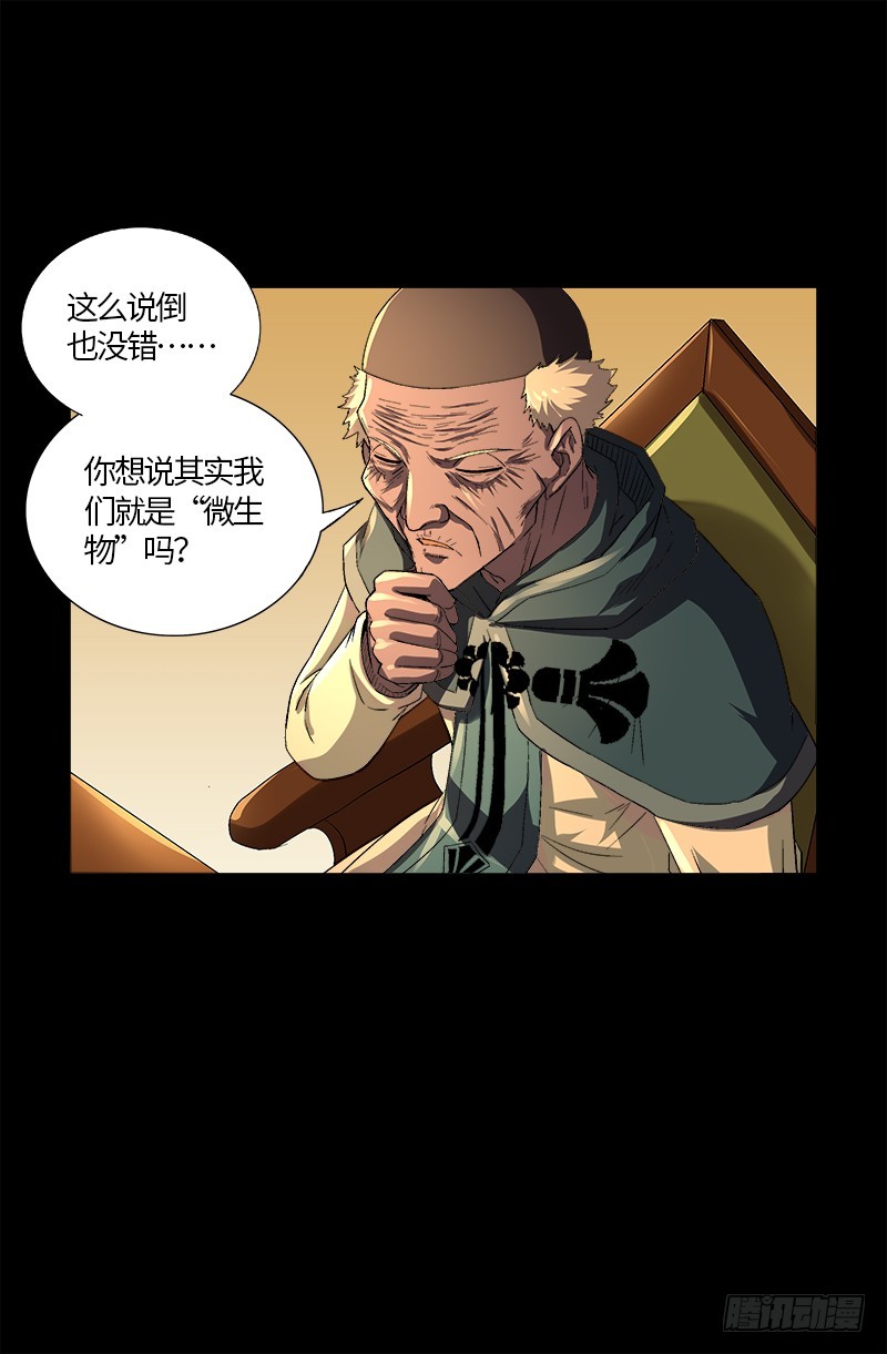 第595话 宇宙诞生15