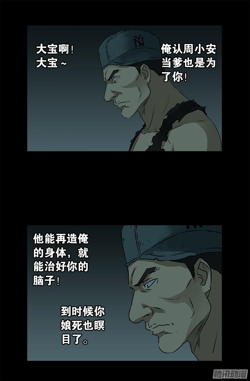 第297话 小脑萎缩5