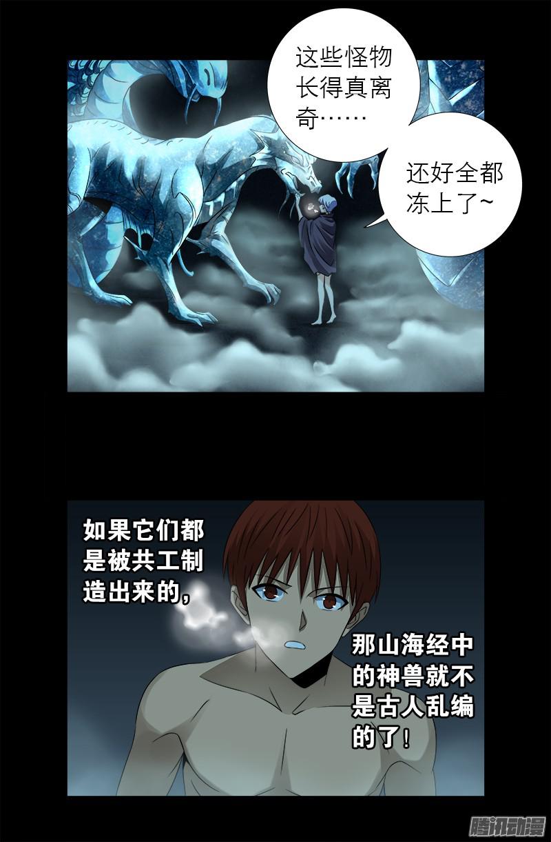 第286话 利用11