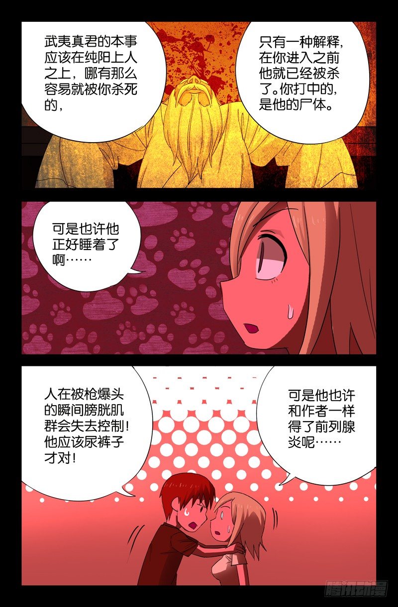 真相与谎言12