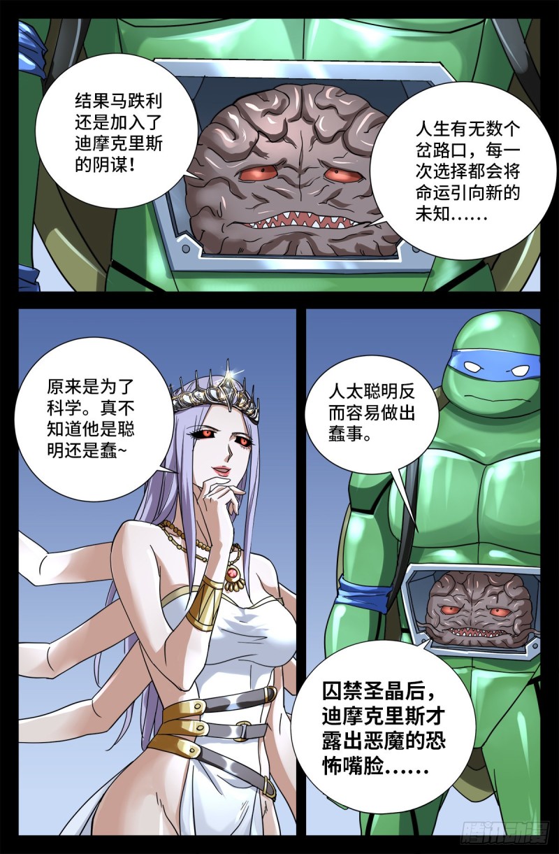 第722话 两万年前的阴谋13