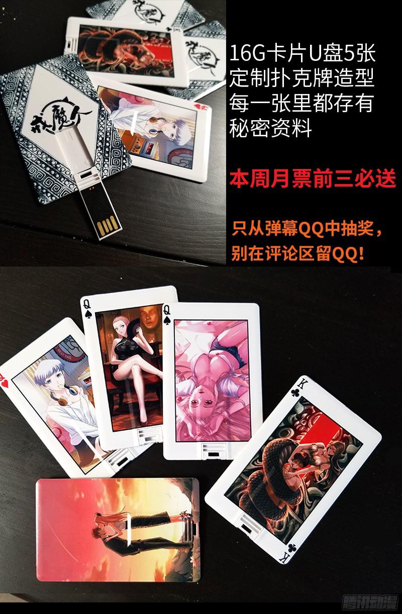 第336话 金字塔之约17