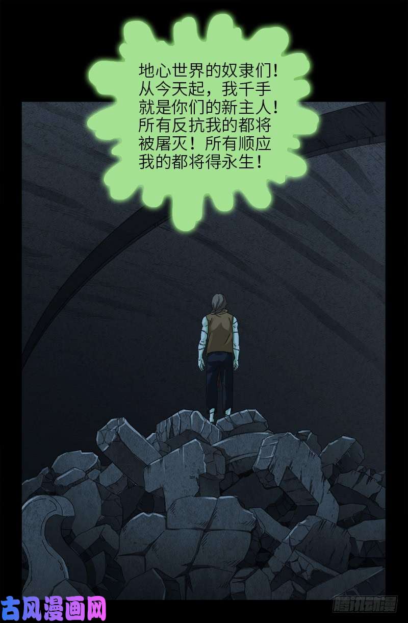 第449话 围攻14