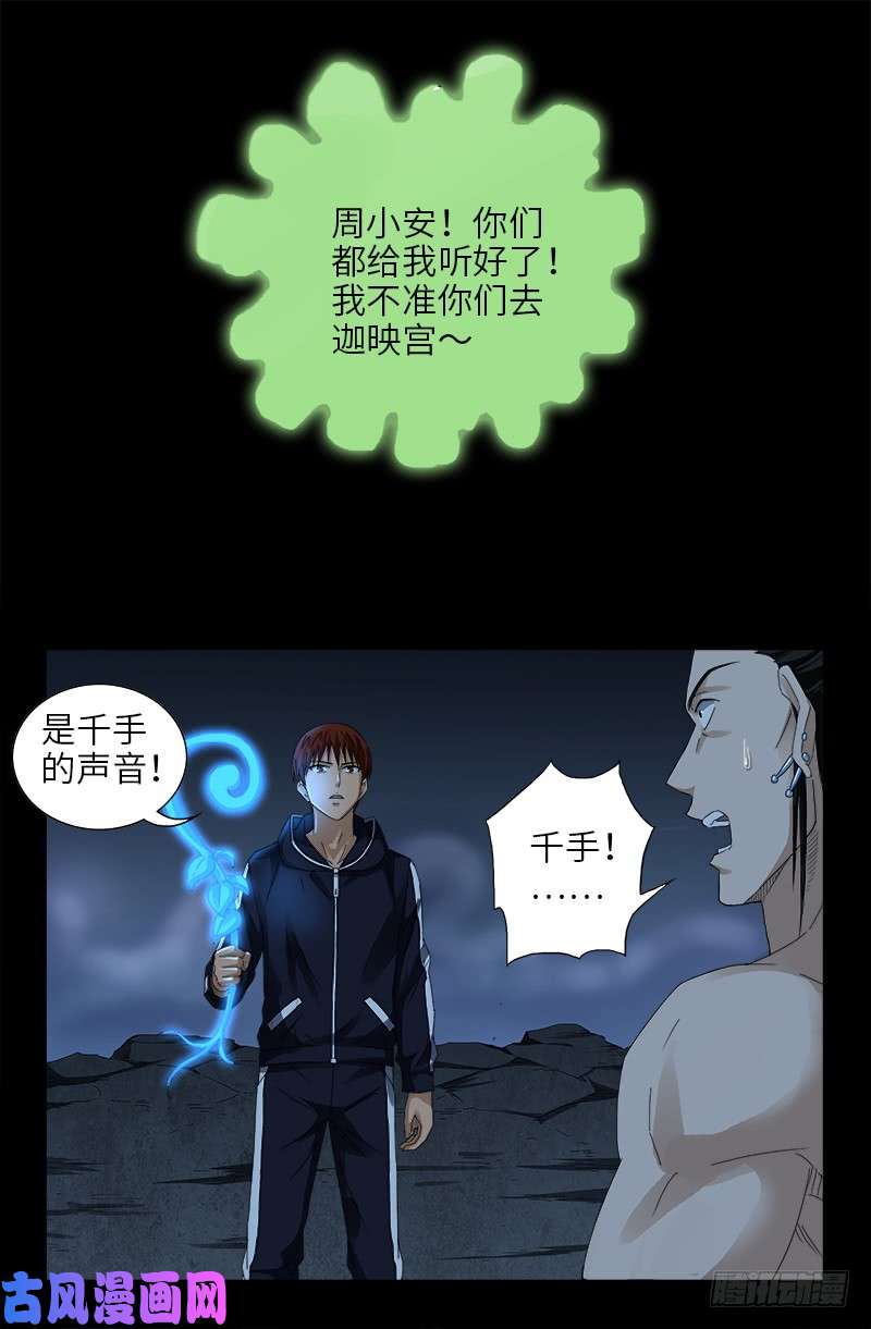 第449话 围攻11