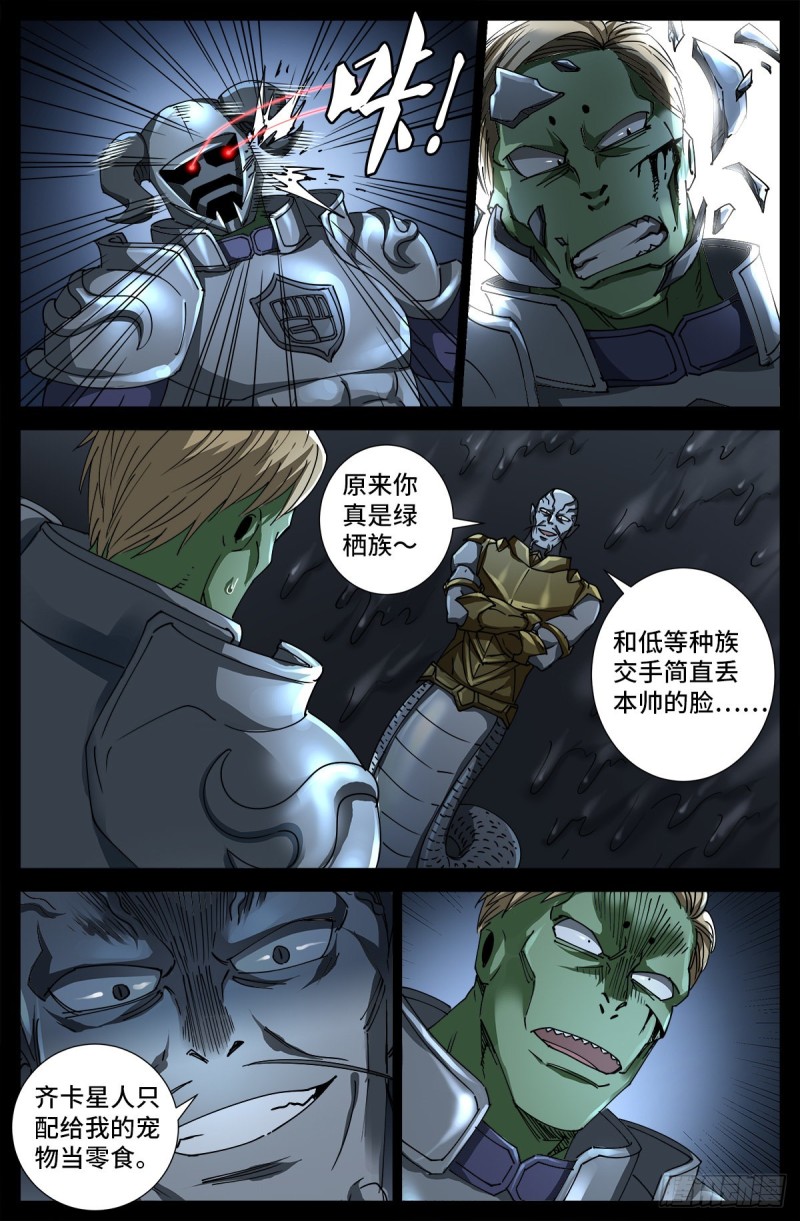 第695话 下地狱吧3