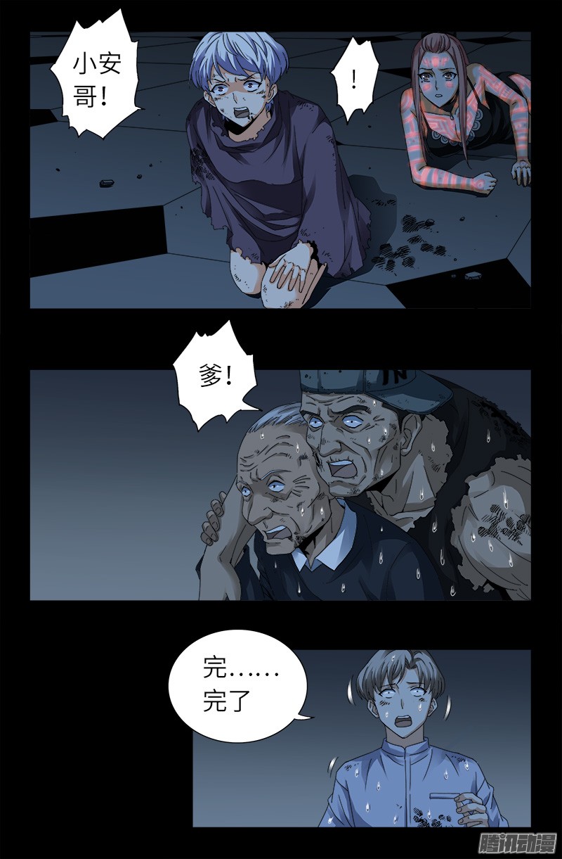 第310话 痛彻12