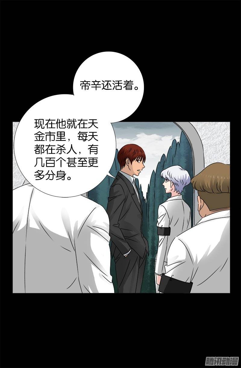 第225话 吊唁8