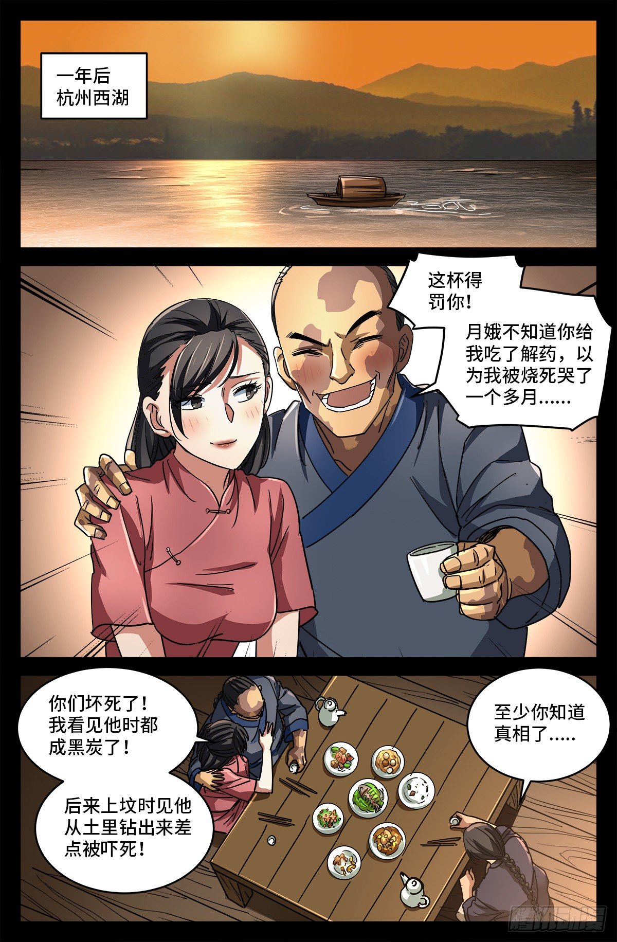第十话 曲终11