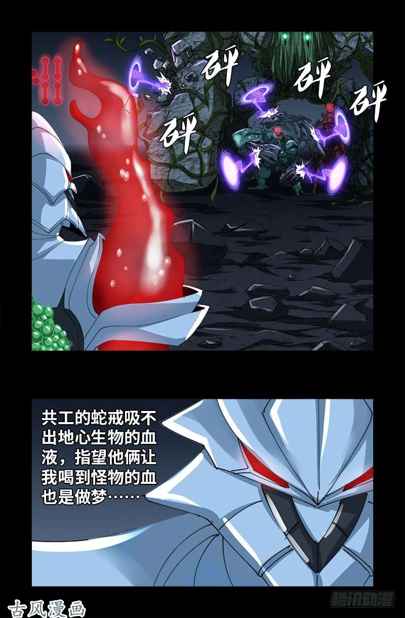第408话 最后的希望7