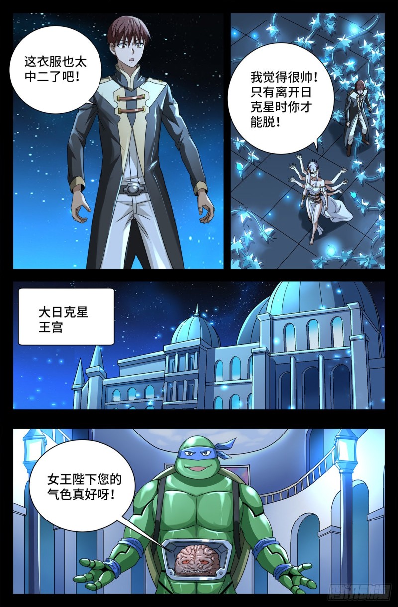 第722话 两万年前的阴谋6