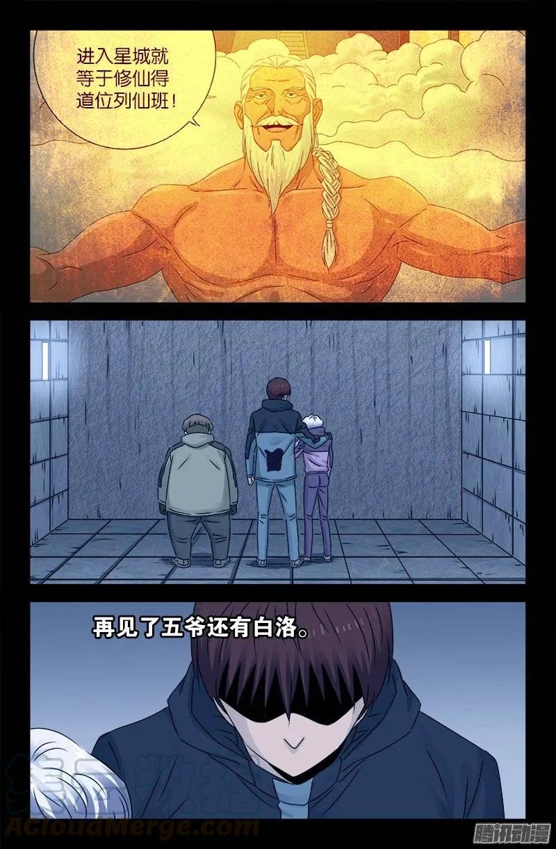 第194话 哭泣与冷血8