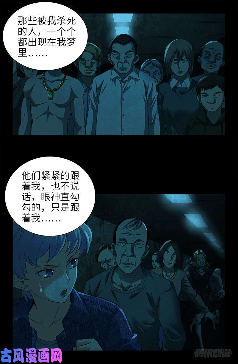 第483话 五爷的秘密10
