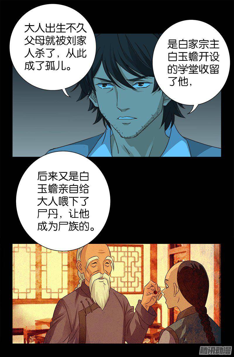 第255话 杀戮法则10
