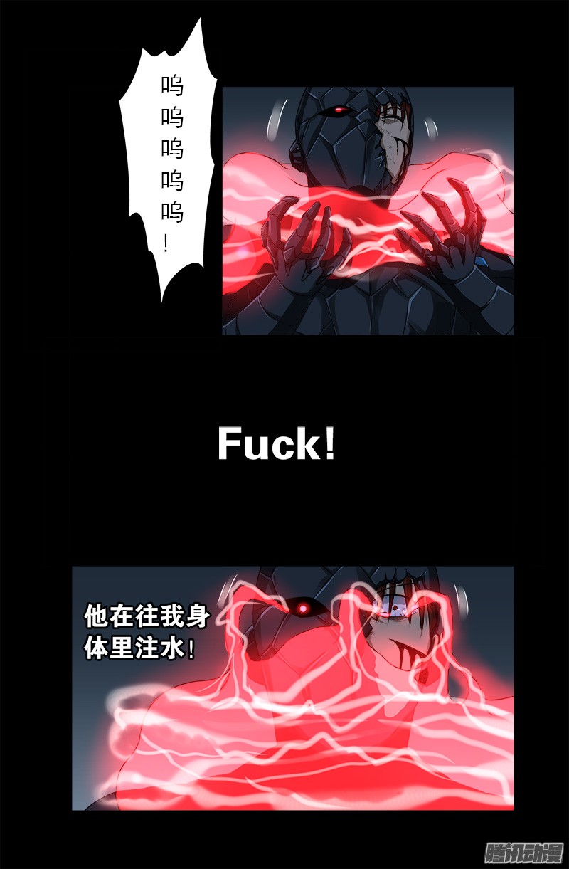 第309话 心瘾之祸0
