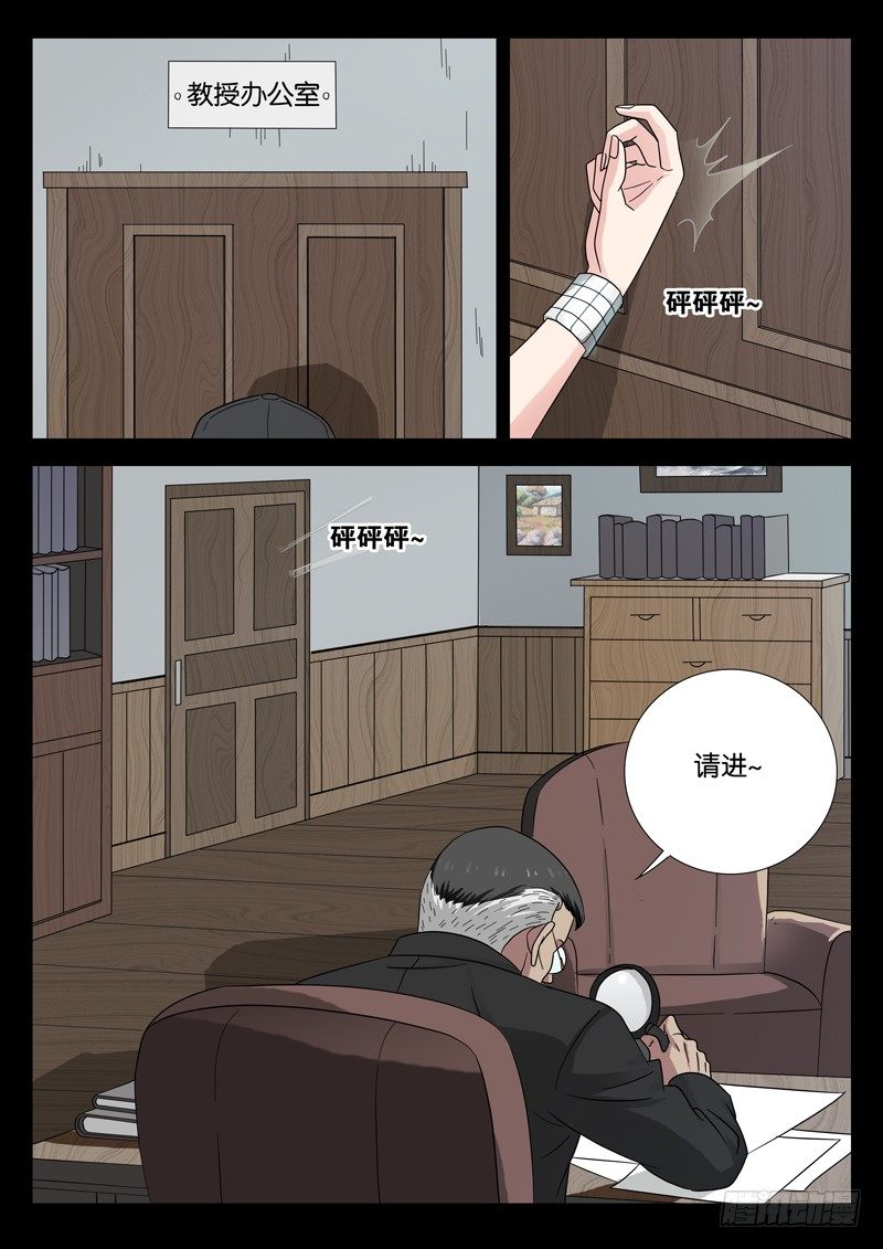 第97话 孟教授7