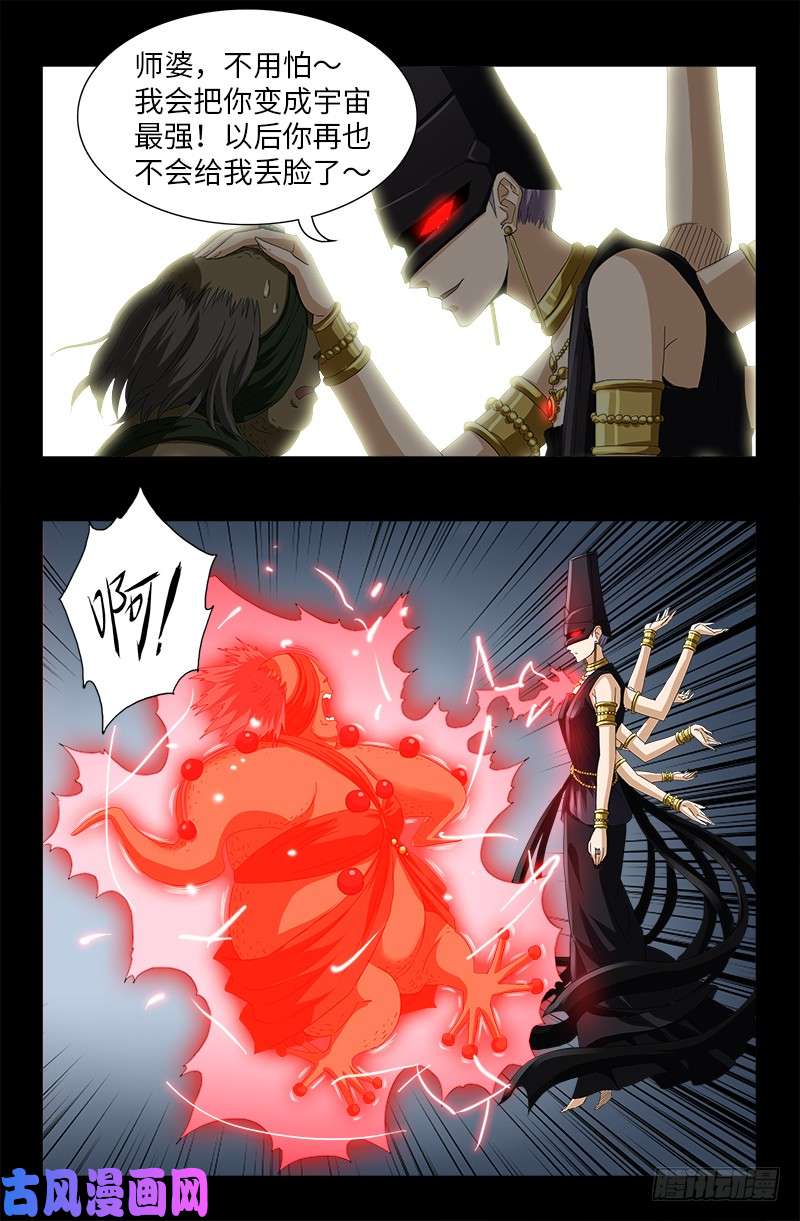 第507话 悔之晚矣12