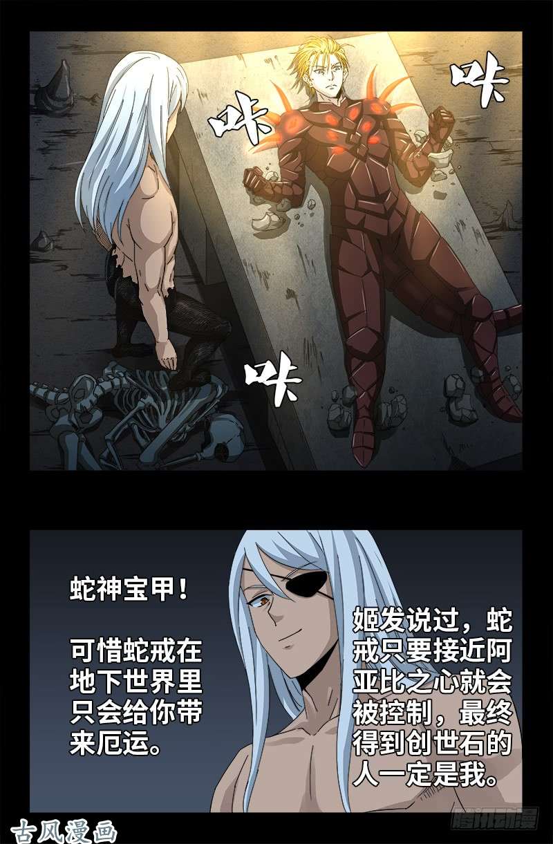 第378话 大人物6
