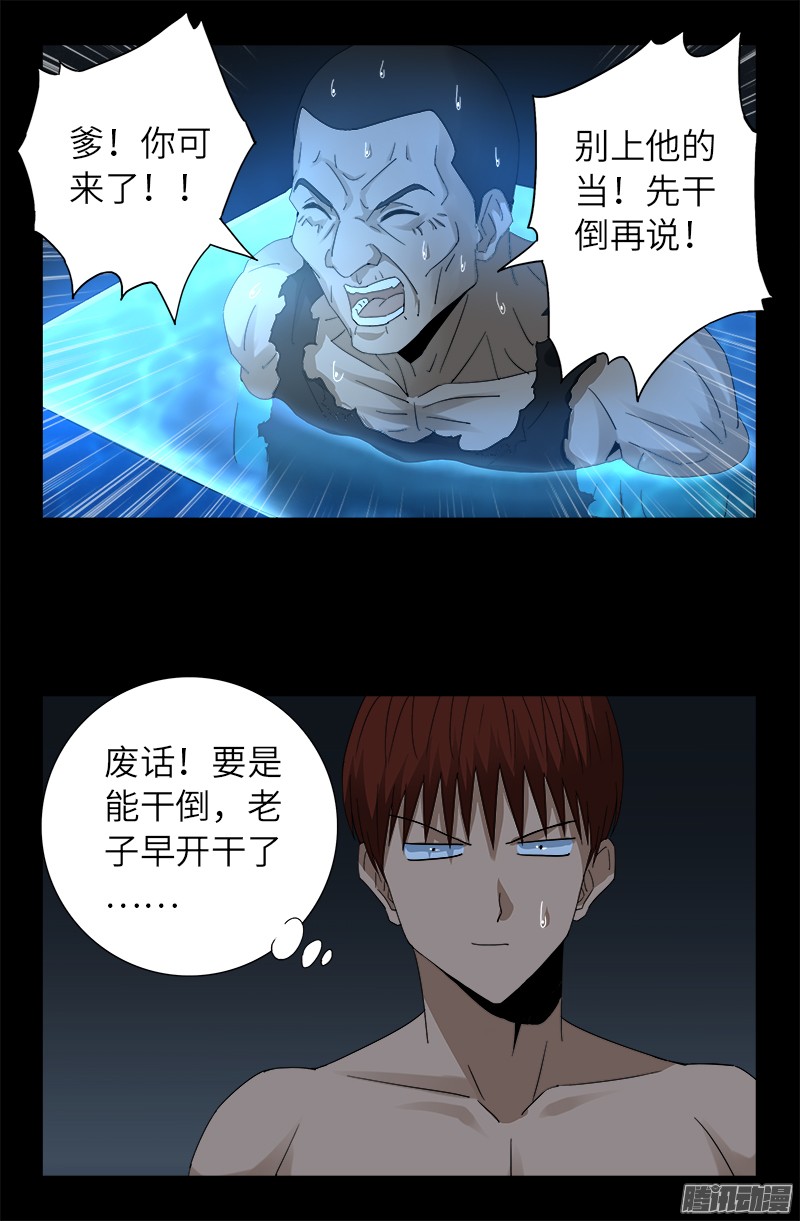 第302话 朕有话问你14