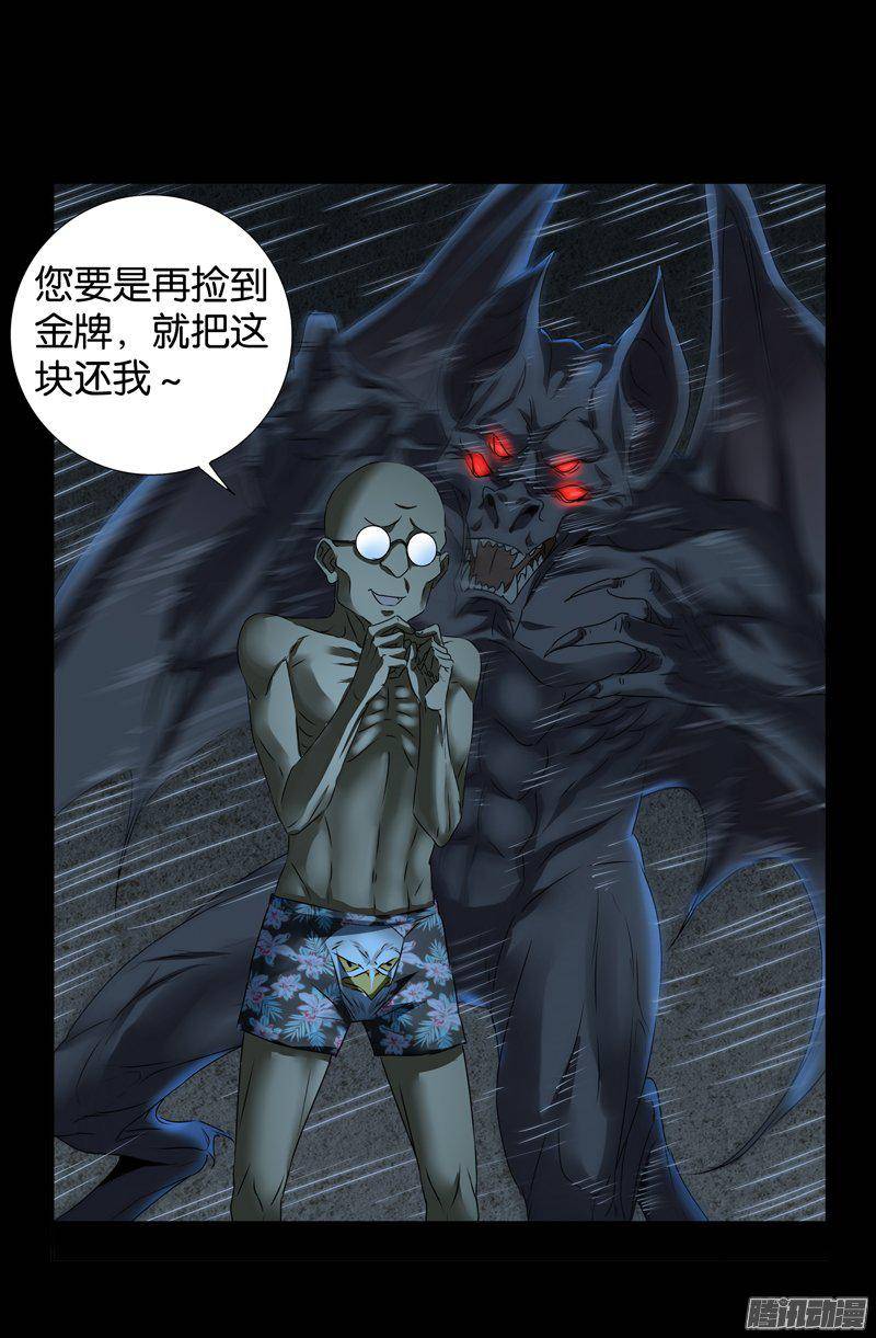 第262话 蝙蝠怪7