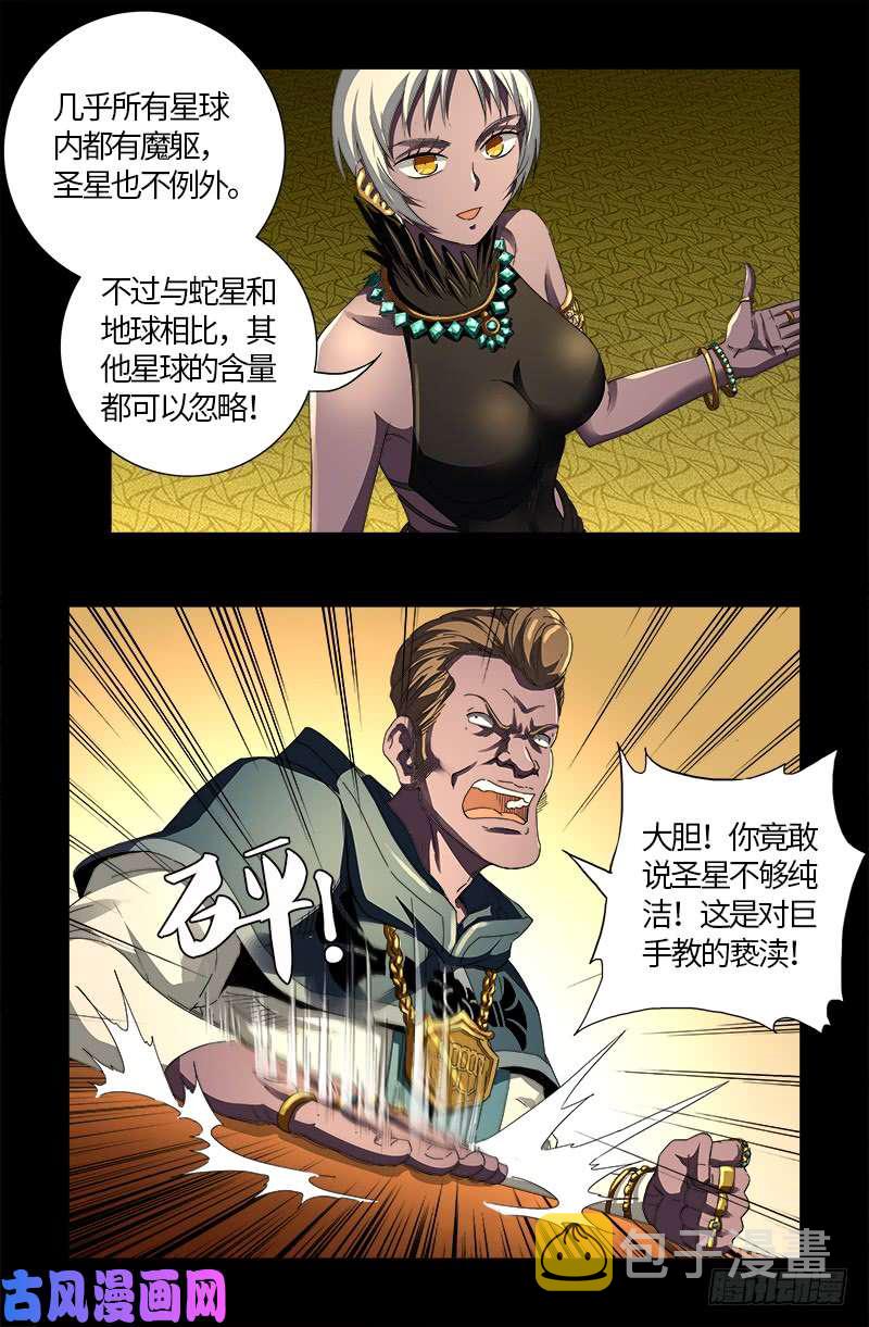 第596话 显雅解谜13