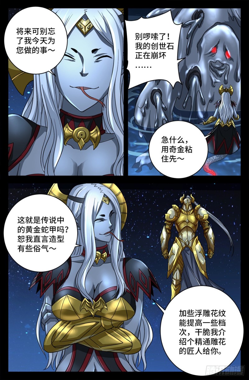 第740话 老袁的噩梦2