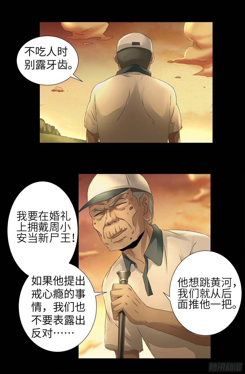 第330话 比华佗还滑15